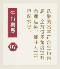渠县起名流程七