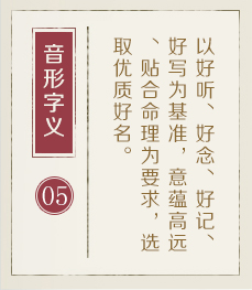 渠县起名流程五