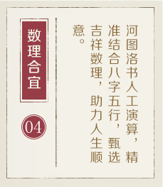 渠县起名流程四