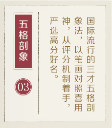 渠县起名流程三